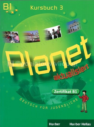 PLANET 3 KURSBUCH (ΕΚΔΟΣΗ 2013 ΝΕΟ ZERTIFIKAT B1)