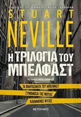 Η ΤΡΙΛΟΓΙΑ ΤΟΥ ΜΠΕΛΦΑΣΤ (NEVILLE)