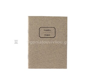 ΤΕΤΡΑΔΙΟ ΚΑΡΦΙΤΣΑ 10x13,5cm 30φ ΡΙΓΕ ΜΕ ΓΡΑΜΜΕΣ ΤΕΖΚ030 (ΕΠΙ ΧΑΡΤΟΥ) ΓΚΡΙ