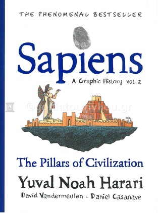 SAPIENS THE PILLARS OF CIVILIAZATION VOLUME 2 (HARARI) (ΑΓΓΛΙΚΑ) (HARDCOVER)