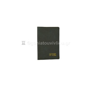 NOTES 102 ΕΥΡΕΤΗΡΙΟ 7x10,5cm ΠΡΑΣΙΝΟ (ΠΑΠΑΔΗΜΗΤΡΙΟΥ ΟΕ)