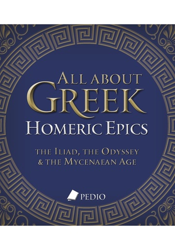 ALL ABOUT GREEK HOMERIC EPICS (DOMONKOS) (ΕΤΒ 2024)