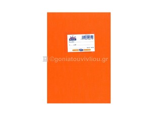 SKAG ΤΕΤΡΑΔΙΟ SUPER ΠΛΑΣΤΙΚΟ 17x25cm 50φ ΡΙΓΕ ΠΟΡΤΟΚΑΛΙ 226110