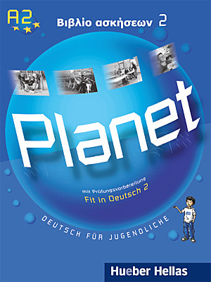 PLANET 2 ΑΣΚΗΣΕΙΣ