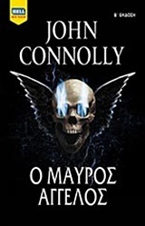 Ο ΜΑΥΡΟΣ ΑΓΓΕΛΟΣ (CONNOLLY)