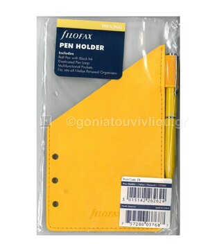 FILOFAX PERSONAL ΑΝΤΑΛΛΑΚΤΙΚΟ REFILL PEN HOLDER YELLOW 131003