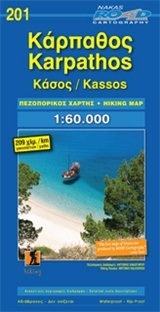 ΚΑΡΠΑΘΟΣ / ΚΑΣΟΣ 201 (ΧΑΡΤΗΣ) (ROAD) (ΝΕΑ ΕΚΔΟΣΗ 2019)