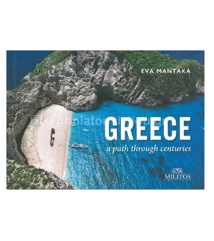 GREECE A PATH THROUGH CENTURIES / ΔΙΑΔΡΟΜΗ ΑΙΩΝΩΝ ΖΑΚΥΝΘΟΣ ΝΑΥΑΓΙΟ (ΜΑΝΤΑΚΑ) (ΔΙΓΛΩΣΣΗ ΕΚΔΟΣΗ ΣΤΑ ΕΛΛΗΝΙΚΑ ΚΑΙ ΣΤΑ ΑΓΓΛΙΚΑ) (POCKET)