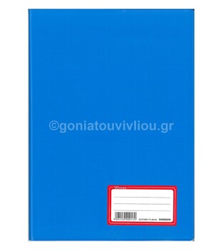 DASKALOU ΤΕΤΡΑΔΙΟ ΕΞΗΓΗΣΗ 17x25cm 50φ ΕΚΘΕΣΕΩΝ (ΜΕ ΜΕΓΑΛΟ ΠΕΡΙΘΩΡΙΟ) ΣΙΕΛ