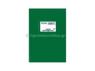 SKAG ΤΕΤΡΑΔΙΟ ΕΞΗΓΗΣΗ ΠΛΑΣΤΙΚΗ 17x25cm 50φ ΡΙΓΕ ΠΡΑΣΙΝΗ 217538