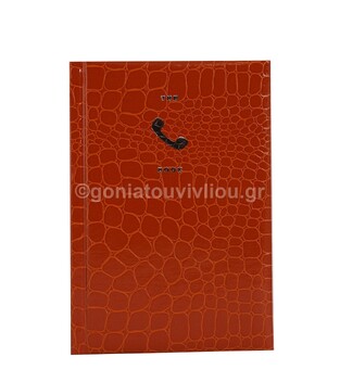 ΕΥΡΕΤΗΡΙΟ ΤΗΛΕΦΩΝΩΝ 11x17cm EXECUTIVE CROCO 128φ ΠΟΡΤΟΚΑΛΙ 2007804 (THE WRITING FIELDS)
