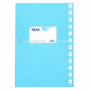 SKAG ΤΕΤΡΑΔΙΟ 17x25cm 48φ ΕΥΡΕΤΗΡΙΟ ΛΑΤΙΝΙΚΟ ΜΠΛΕ 111225