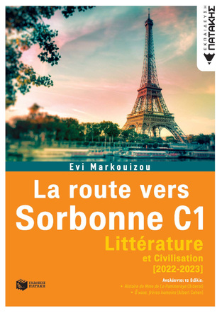 14030 LA ROUTE VERS SORBONNE C1 (MARKOUIZOU) (LITTERATURE 2022-2023) (ΕΤΒ 2022)