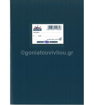 SKAG ΤΕΤΡΑΔΙΟ HIGH ΠΛΑΣΤΙΚΟ 17x25cm 60φ ΡΙΓΕ ΜΠΛΕ ΣΚΟΥΡΟ 110846