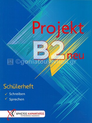 PROJEKT B2 NEU SCHULERHEFT (ΕΚΔΟΣΗ 2018)