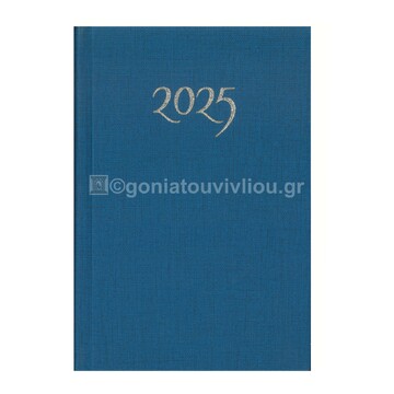 2025 ΗΜΕΡΟΛΟΓΙΟ OSCAR ΗΜΕΡΗΣΙΟ 14x21cm ΣΚΛΗΡΟ ΚΑΛΥΜΜΑ ΜΠΛΕ ΗΜ0139 (ΠΑΠΑΔΗΜΗΤΡΙΟΥ)