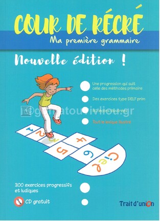 COUR DE RECRE MA PREMIERE GRAMMAIRE (EDITION 2018)