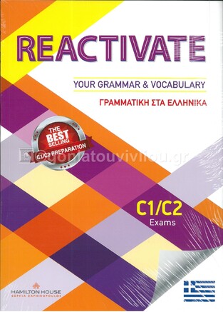 REACTIVATE YOUR GRAMMAR AND VOCABULARY C1 C2 (ΜΕ ΓΡΑΜΜΑΤΙΚΗ ΣΤΑ ΕΛΛΗΝΙΚΑ)