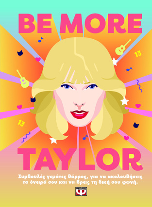 BE MORE TAYLOR (LAYTON) (ΕΤΒ 2024)