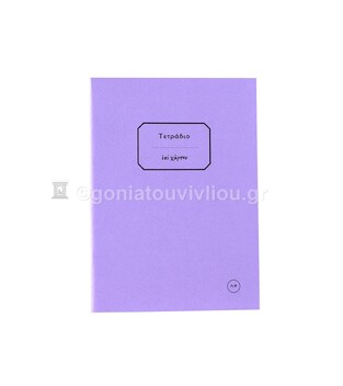 ΤΕΤΡΑΔΙΟ ΚΑΡΦΙΤΣΑ 12x16,5cm 30φ ΧΩΡΙΣ ΓΡΑΜΜΕΣ ΤΕΑΛ030 (ΕΠΙ ΧΑΡΤΟΥ) ΛΙΛΑ