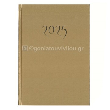 2025 ΗΜΕΡΟΛΟΓΙΟ OSCAR ΗΜΕΡΗΣΙΟ 14x21cm ΣΚΛΗΡΟ ΚΑΛΥΜΜΑ ΧΡΥΣΟ ΗΜ0139 (ΠΑΠΑΔΗΜΗΤΡΙΟΥ)