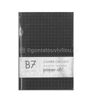 PAPER OH ΣΗΜΕΙΩΜΑΤΑΡΙΟ Β7 (88Χ125) CAHIER CIRCULO BLACK ON GREY GREY ON BLACK UNLINED NOTEBOOK (ΣΕΤ ΤΩΝ ΔΥΟ) (ΚΕΝΟ) (2 Χ 80 ΣΕΛΙΔΕΣ)