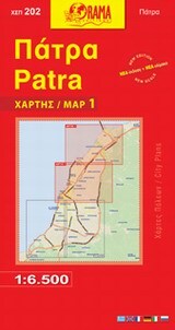 ΠΑΤΡΑ (1:6500) (ΝΑΚΑΣ) (ΔΥΟ ΧΑΡΤΕΣ) (ΝΕΑ ΕΚΔΟΣΗ 2013)