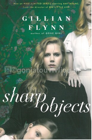 SHARP OBJECTS (FLYNN) (ΑΓΓΛΙΚΑ) (PAPERBACK)