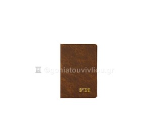 NOTES 102 ΕΥΡΕΤΗΡΙΟ 7x10,5cm ΚΑΦΕ (ΠΑΠΑΔΗΜΗΤΡΙΟΥ ΟΕ)