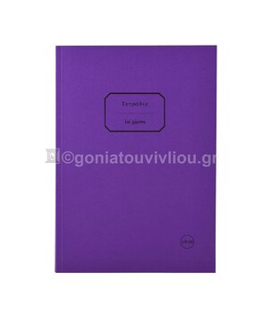 ΣΗΜΕΙΩΜΑΤΑΡΙΟ ΧΑΡΤΟΔΕΤΟ 17x25cm 100φ ΧΩΡΙΣ ΓΡΑΜΜΕΣ ΤΕΔΗ100 (ΕΠΙ ΧΑΡΤΟΥ) ΜΩΒ