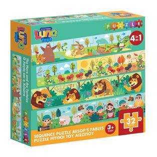 LUNA TOYS 4 ΠΑΖΛ ΤΩΝ 8 ΤΕΜΑΧΙΩΝ ΦΤΙΑΞΕ ΤΗΝ ΙΣΤΟΡΙΑ ΜΥΘΟΙ ΤΟΥ ΑΙΣΩΠΟΥ 622326