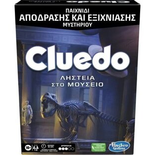 HASBRO ΕΠΙΤΡΑΠΕΖΙΟ ΠΑΙΧΝΙΔΙ CLUEDO ΛΗΣΤΕΙΑ ΣΤΟ ΜΟΥΣΕΙΟ F6109