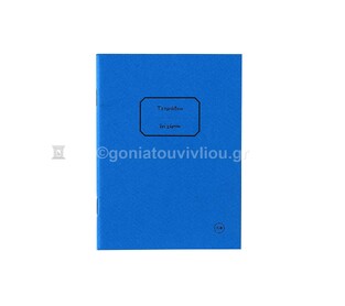 ΤΕΤΡΑΔΙΟ ΚΑΡΦΙΤΣΑ 10x13,5cm 30φ ΧΩΡΙΣ ΓΡΑΜΜΕΣ ΜΠΛΕ ΤΕΖΛ030 (ΕΠΙ ΧΑΡΤΟΥ)