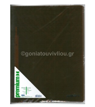 PREMIUM ΠΛΑΣΤΙΚΟ ΝΤΟΣΙΕ ΜΕ ΕΛΑΣΜΑ A4 (21x29,7cm) ΠΛΑΣΤΙΚΟ 1cm ΡΑΧΗ ΚΑΦΕ 29477