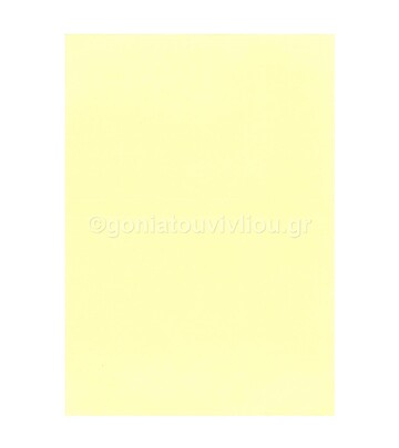 FAVINI ΧΑΡΤΙ A4 (21x29,7cm) 80gr ΚΙΤΡΙΝΟ ΑΝΟΙΧΤΟ GIALLO No100