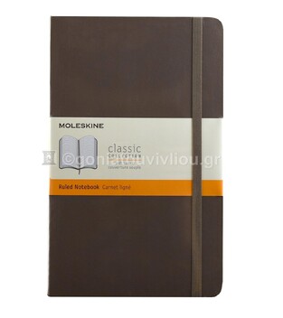 MOLESKINE ΣΗΜΕΙΩΜΑΤΑΡΙΟ LARGE (13x21cm) SOFT COVER EARTH BROWN RULED NOTEBOOK (ΡΙΓΕ)