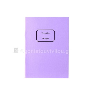 ΤΕΤΡΑΔΙΟ ΚΑΡΦΙΤΣΑ 12x16,5cm 30φ ΡΙΓΕ ΜΕ ΓΡΑΜΜΕΣ ΤΕΑΚ030 (ΕΠΙ ΧΑΡΤΟΥ) ΛΙΛΑ