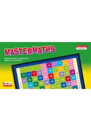 MASTERMATHS (ΣΕΙΡΑ ΠΑΙΖΩ ΚΑΙ ΜΑΘΑΙΝΩ)