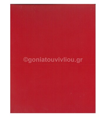 SKAG ΝΤΟΣΙΕ 17Χ25 2 ΚΡΙΚ 2 20 ΠΛΑΣΤΙΚΟ PP OPAQUE 244954