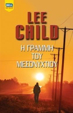 Η ΓΡΑΜΜΗ ΤΟΥ ΜΕΣΟΝΥΧΤΙΟΥ (CHILD)