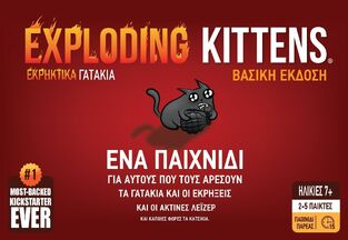 ΚΑΙΣΣΑ ΕΠΙΤΡΑΠΕΖΙΟ ΠΑΙΧΝΙΔΙ EXPLODING KITTENS (ΒΑΣΙΚΗ ΕΚΔΟΣΗ) ΚΑ114369