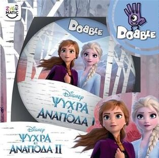 ΚΑΙΣΣΑ ΕΠΙΤΡΑΠΕΖΙΟ ΠΑΙΧΝΙΔΙ ΜΕ ΚΑΡΤΕΣ DOBBLE FROZEN  KA113770