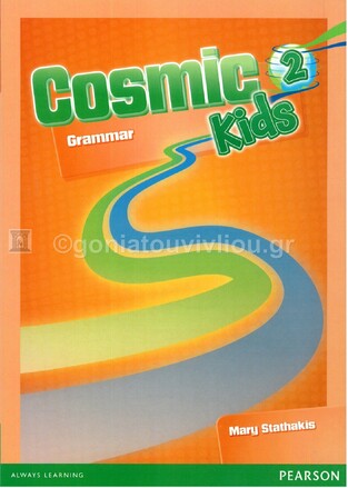 COSMIC KIDS 2 GRAMMAR