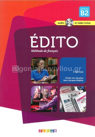 (ΠΑΛΙΑ ΕΚΔΟΣΗ) EDITO B2 METHODE (AVEC MP3 AUDIO CD) (EDITION 2015)