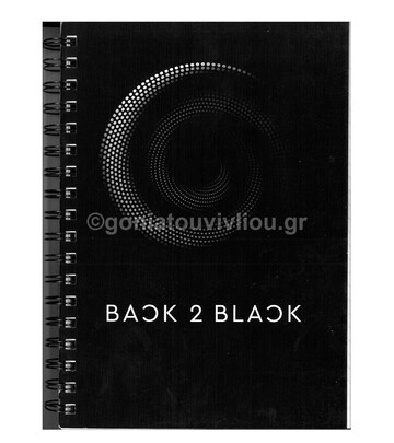 ΝΕΟΧΑΡΤ ΤΕΤΡΑΔΙΟ ΣΠΙΡΑΛ 17x25cm 5Θ BACK 2 BLACK 150Φ 32088