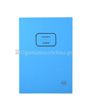 ΣΗΜΕΙΩΜΑΤΑΡΙΟ ΧΑΡΤΟΔΕΤΟ 17x25cm 100φ ΧΩΡΙΣ ΓΡΑΜΜΕΣ ΤΕΔΗ100 (ΕΠΙ ΧΑΡΤΟΥ) ΜΠΛΕ ΑΝΟΙΧΤΟ