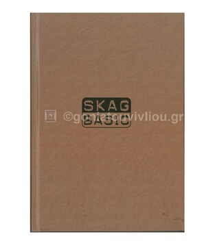 SKAG ΤΕΤΡΑΔΙΟ ΒΙΒΛΙΟΔΕΤΗΜΕΝΟ 17x25cm BASIC ΜΕ ΓΡΑΜΜΕΣ 96φ 280815 ΚΑΦΕ