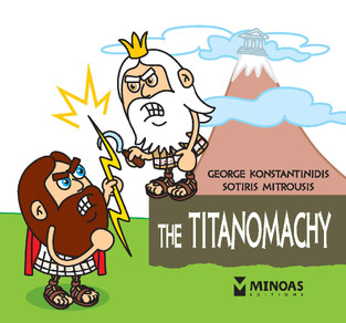 THE TITANOMACHY (KONSTANTINIDIS) (ΣΕΙΡΑ THE LITTLE MYTHOLOGY SERIES 13) (ΕΤΒ 2024)