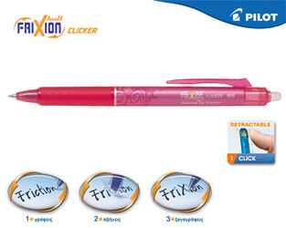 PILOT ΣΤΥΛΟ FRIXION CLICKER 0.5mm ΡΟΖ