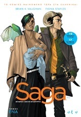 SAGA ΒΙΒΛΙΟ 1 (VAUGHAN) (ΕΤΒ 2018)